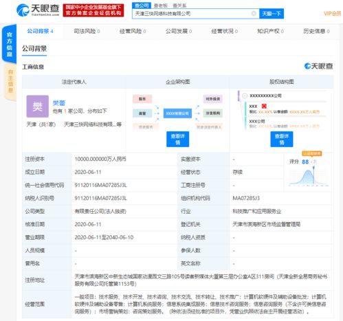 美團在天津成立網絡科技公司，注冊資本1億人民幣，聚焦計算機軟硬件業務