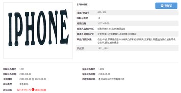 顫抖吧，商標流氓 蘋果訴新通天地案打響知識產權保衛戰
